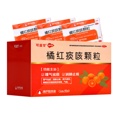 维威 橘红痰咳颗粒 10g*15袋/盒 理气祛痰 润肺止咳 感冒 咽喉炎引起的痰多咳嗽 气喘