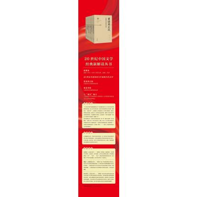 重读周立波——从延安文艺座谈会走来