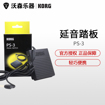 KORGPS-3延音踏板电子琴电钢琴合成器MIDI键盘通用乐器配件PS-3