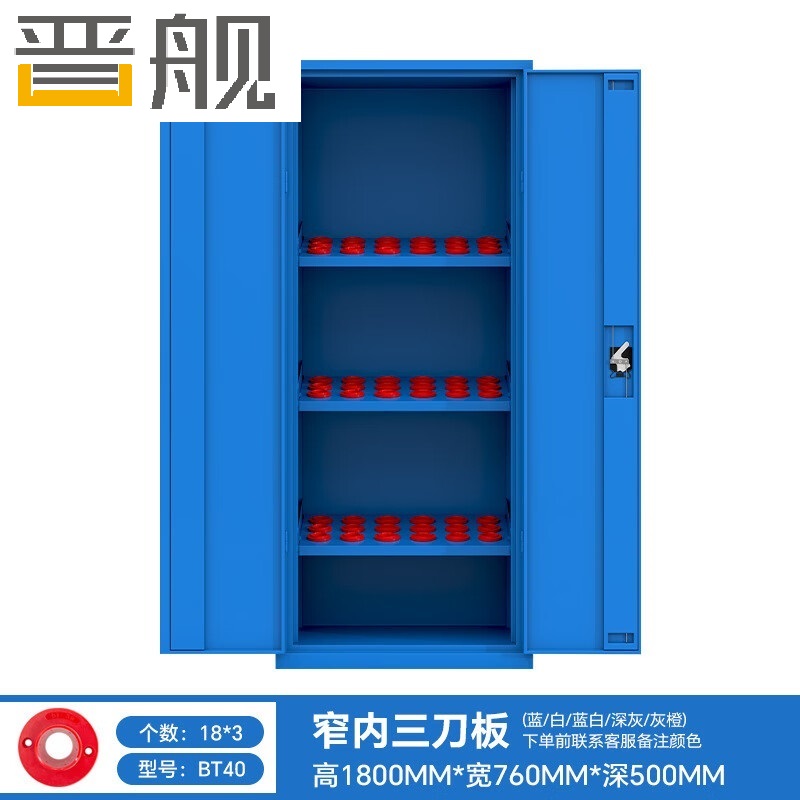 晋舰重型加厚刀具柜多功能刀柄柜车间数控刀具收纳柜双门内三板BT40