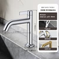 九牧(JOMOO)面盆水龙头家用4分口单冷水龙头浴室卫生间洗脸盆台盆水龙头76033