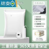 敬平真空压缩袋家用收纳装衣服被子衣物整理抽气收缩棉被专用加厚袋子 特大号(80*100cm) 2只装+1手泵