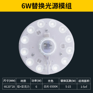雷士照明LED光源改造灯替换光源模组圆形灯珠灯泡吸顶灯灯芯卧室客厅家用灯盘