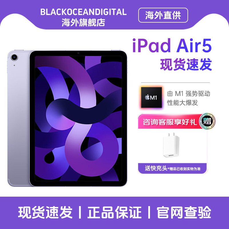 Apple /苹果 iPad Air5第五代10.9英寸平板电脑M1芯片 ipad Air5 64GB 蓝色 资源机插卡版