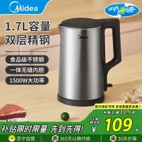 美的(Midea)烧水壶电水壶双层防烫热水壶全钢一体无缝内胆电热水壶家用1.7L大容量开水壶