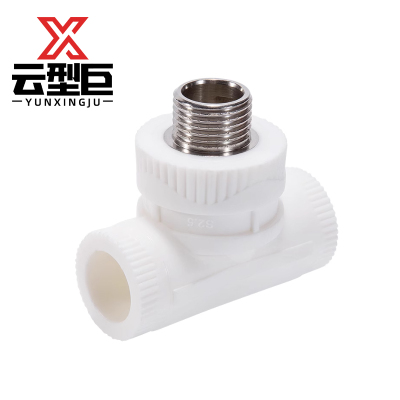 云型巨 PPR外丝三通 ppr热熔管件家装接头配件 单位:个