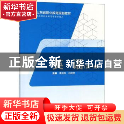 正版 英语:第1册 李晓辉,孙晓艳主编 科学出版社 9787030574619