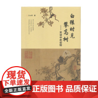 白猿时见攀高树:宋词中的动物