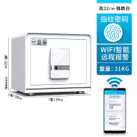 虎王保险箱博虎32BH白色全钢3C认证指纹密码床头柜大型CSP认证小型家用防盗防明火保险柜防撬