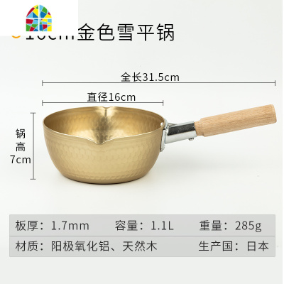 快速料理 北陆铝耐酸铝锤纹金色雪平锅汤锅牛奶锅煮泡面锅 FENGHOU 18cm