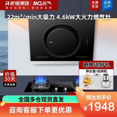 名气(MQ)油烟机套装侧吸式小尺寸抽油烟机小户型22立方大吸力黑色A3581搭配4.6kW双眼燃气灶B320A