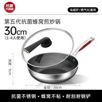 康巴赫 五代蜂窝不粘锅家用抗菌不锈钢煎炒锅 30cm 可立盖粘锅