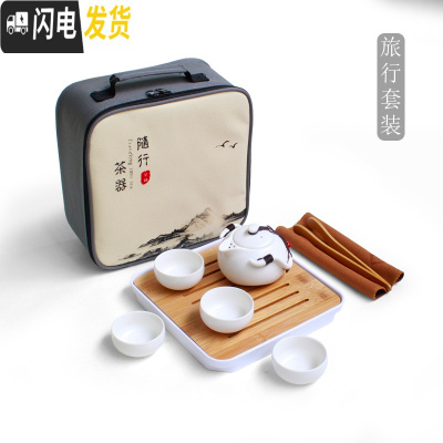 三维工匠宿舍茶具学生小型家用酒店寝室喝茶茶具套装简约迷你便携旅行茶具 乳白色素白旅行装