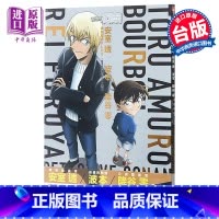 [正版]画册 名侦探柯南 安室透/波本/降谷零 秘密档案 青山刚昌 台版漫画书 青文中商原版