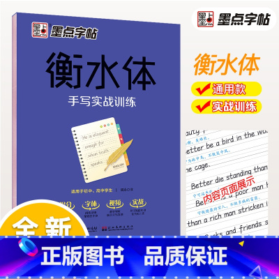 [通用]手写实战训练 [正版]英语字帖每天写一篇美丽英文意大利斜体临摹练字帖连笔字帖女生字体漂亮小学初中高中生大学生考研