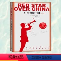 《红星照耀中国》 [正版]红星照耀中国青少版全文有声版八年级学生语文教科书配套同步阅读课外书拓展阅读丛书 名著导读书目文
