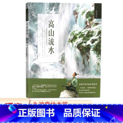 高山流水 [正版]九神鹿绘本馆系列 一条大河 中国 铁人王进喜 年 人工天河-红旗渠 盘中餐 精装硬壳绘本早教启蒙睡前故
