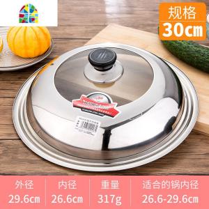 封后锅盖盖钢化可视把手不锈钢家用组合30通用32寸34cm炒锅高拱盖 FENGH 30cm可视盖[使用内径28cm左右]