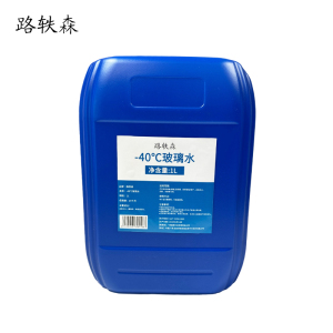 路轶森 -40℃玻璃水 汽车玻璃水 防冻玻璃水清洗剂 1L 瓶