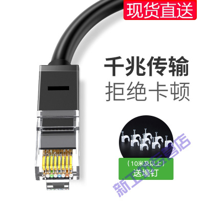 苏宁放心购网线家用超6六类千兆扁平10电脑路由器万兆宽带五5网络20米15默认颜色六类千兆黑色扁平3m六类千兆黑色扁平3m