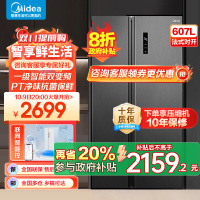 美的(Midea)607升对开门冰箱双变频一级能效家用超薄电冰箱智能净味无霜BCD-607WKPZM(E)大容量
