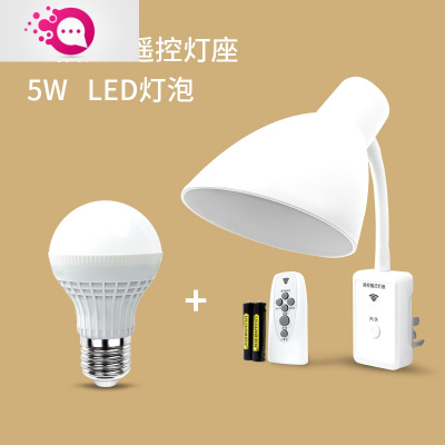 绿彩虹光智能遥控LED床头台灯节能护眼小夜灯带开关调光定时卧室婴儿喂奶婴童灯具灯座三插+遥控器+5W白光灯泡