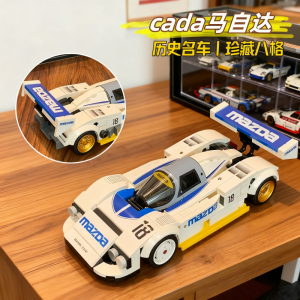 cada双鹰咔搭积木雪铁龙赛车模型跑车儿童益智拼装玩具男孩1663