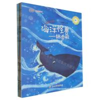 [N]鲸鱼之旅(共6册)/娃娃绘本-9787523700501