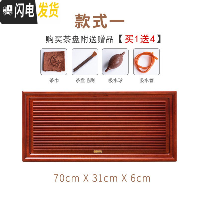 三维工匠茶盘实木家用简约花梨木茶台特大号排水式功夫茶具茶海原木茶托盘 03款框架式平板68×31×6cm