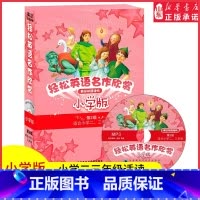 [正版]轻松英语名作欣赏小学版第二级2级适合小学二三年级含光盘卖火柴的小女孩等全5册英汉双语对照阅读英语分级读物书店