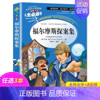 福尔摩斯探案集 [正版]封神演义 无障碍阅读 原著 小学生版四五六年级必读课外阅读书籍 白话文青少年读物封神榜姜子牙儿童