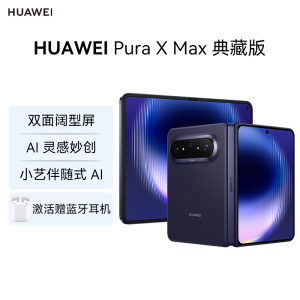 华为(HUAWEI ) Pura X Max 典藏版 16GB 512GB 幻夜黑 双面阔型屏 AI灵感妙创 小艺伴随式AI 华为大阔折叠手机