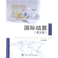 正版新书]国际结算-(英文版)李春艳9787566106742