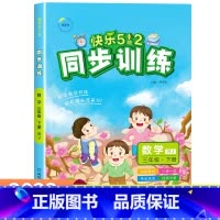 英语 三年级下 [正版]2023人教版 名师 三年级下册同步训练天天练全套英语52五二5.2练习册测试卷5+2