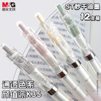 晨光M&G创意磁吸中性笔B509流畅书写防丢设计白领学生办公好选择