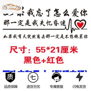 [补贴10%]汽车车贴纸定制后挡风玻璃文字个性LOGO车身广告创意反光网红车汽车车贴