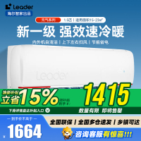 海尔智家Leader1.5匹空调P新一级变频节能挂机自清洁客厅国补补贴以旧换新KFR-35GW/05LKG81TU1
