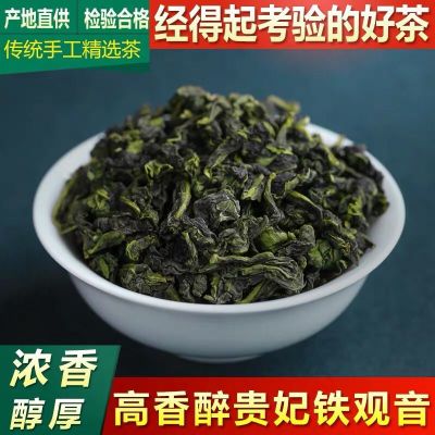 中闽与恩老茶师五府皇韵铁观音茶叶特级清香型浓香型高山秋茶铁观音好茶500g