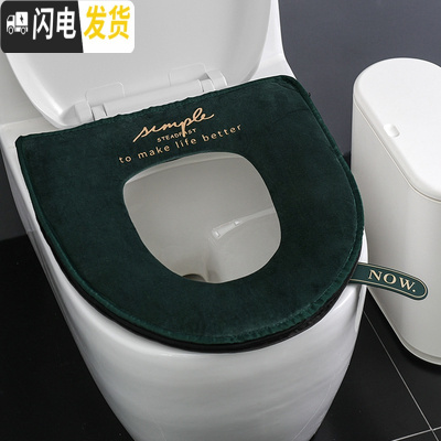 三维工匠丝绒马桶坐垫圈拉链马桶套贴四季通用坐便套马桶垫套防水带手提盖