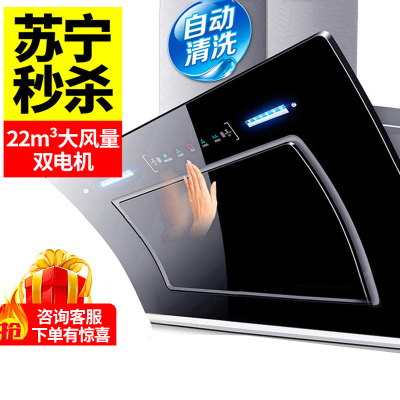欢呼好太太油烟机单烟机侧吸式22m³大吸力双电机家用自动清洗企业价脱排抽油烟机易清洁近吸厨房排烟罩