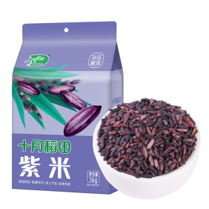 十月稻田紫米1kg*2袋低脂粗粮糯米4斤真空装
