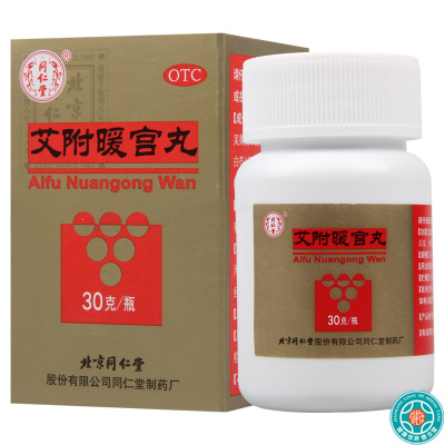 [8盒]同仁堂艾附暖宫丸30克/瓶*8盒理气补血暖宫调经月经量少理气补血