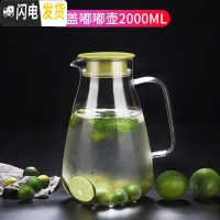 三维工匠冷水壶玻璃瓶大容量泡茶壶防爆家用耐热高温凉白开水杯套装 绿盖嘟嘟壶2.0