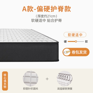真空压缩卷包盒子床垫弹簧乳胶厚20cm席梦思记忆棉家用卧室硬床垫