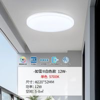 雷士照明led吸顶灯简约现代灯具卧室阳台灯具66
