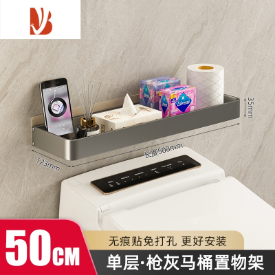 三维工匠枪灰卫生间马桶纸巾置物免打孔壁挂放卷纸抽纸盒厕所厕纸防水架子 马桶置物架50cm单层
