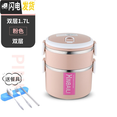 三维工匠不锈钢多层保温饭盒大容量韩国学生便当盒2女3上班族简约套装餐盒 加大款双层北欧粉送餐具