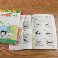 速成围棋中级篇(上)