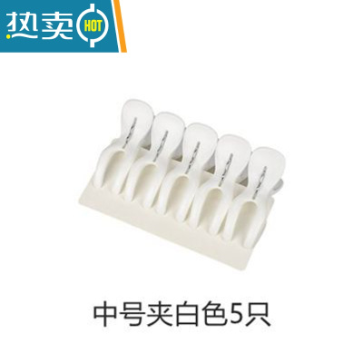 敬平婴儿20只塑料小夹子儿童晾衣夹毛巾夹袜子防风夹内衣裤固定晒衣夹 新款中号夹[奶白色5只装] 1个