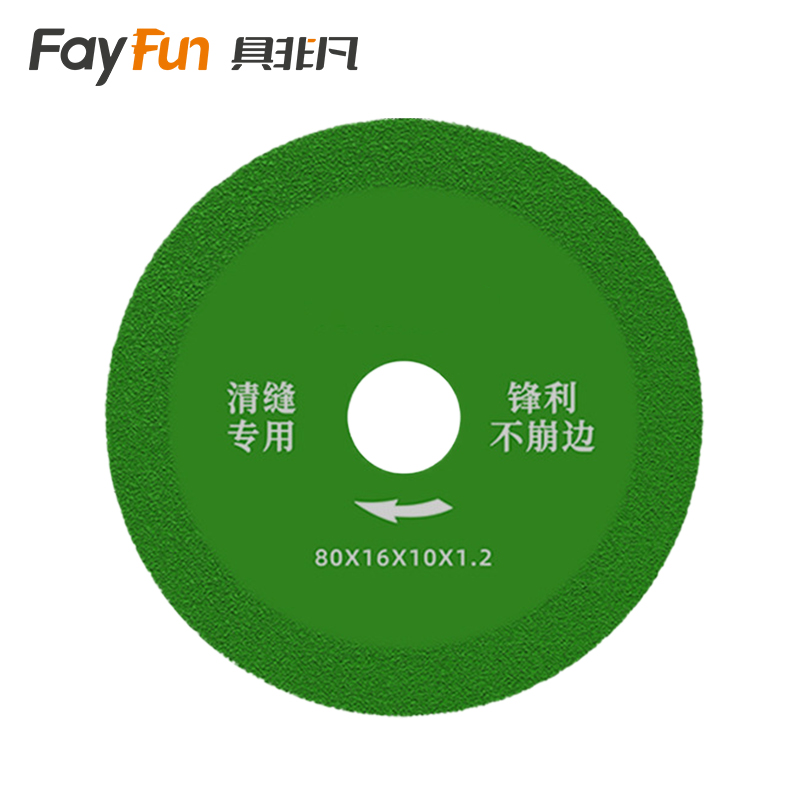 具非凡 切割片 80*16*1.2mm片